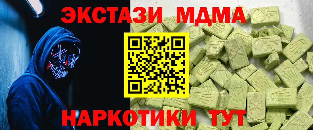 ЭКСТАЗИ ешки Светлоград