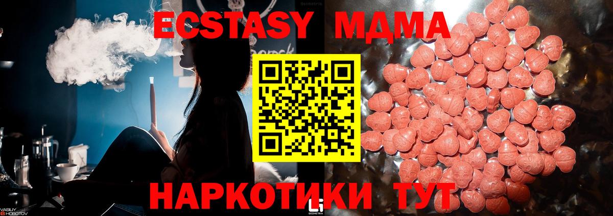 Экстази 250 мг  ЭКСТАЗИ  Светлоград  Вход с VPN  Ecstasy Cube 