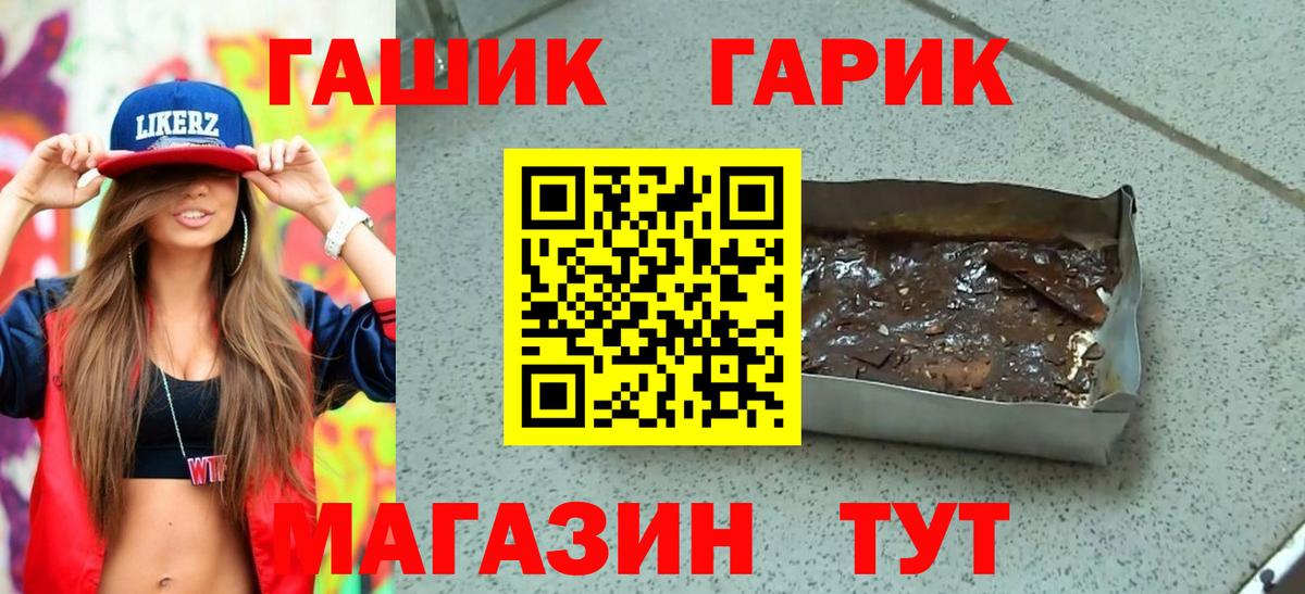 ГАШИШ убойный  купить наркотик  ГАШИШ гашик  Светлоград  Вход с VPN  ГАШ 