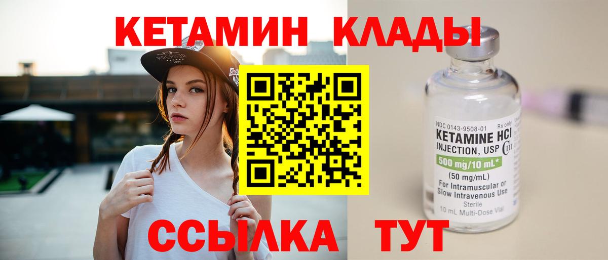 КЕТАМИН ketamine  Вход с VPN  КЕТАМИН VHQ  Светлоград 