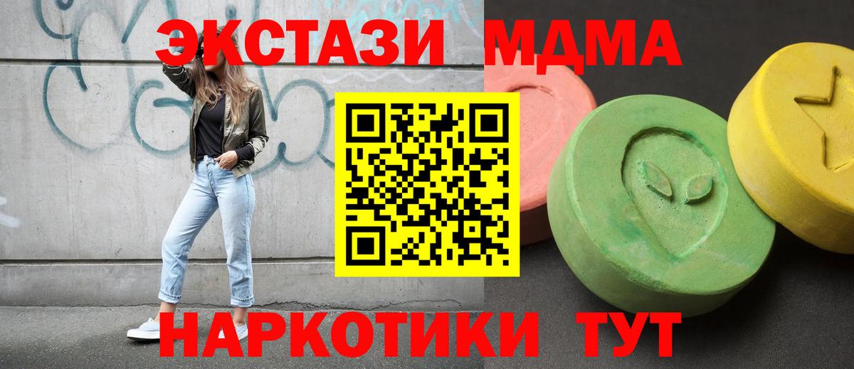 Светлоград  MDMA VHQ  МДМА crystal  Вход с VPN 