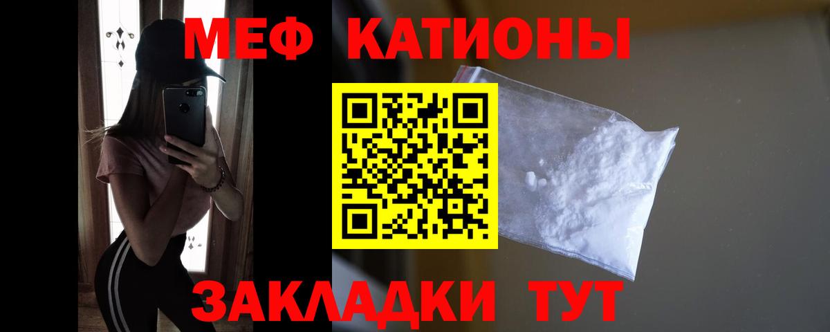 Мефедрон  Вход с VPN  Светлоград  МЕФ mephedrone  Меф мука 