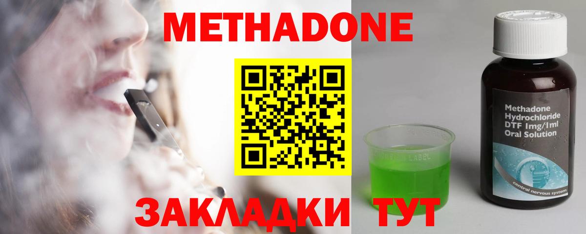 Светлоград  Метадон мёд    ТОР  Вход с VPN  Метадон кристалл 