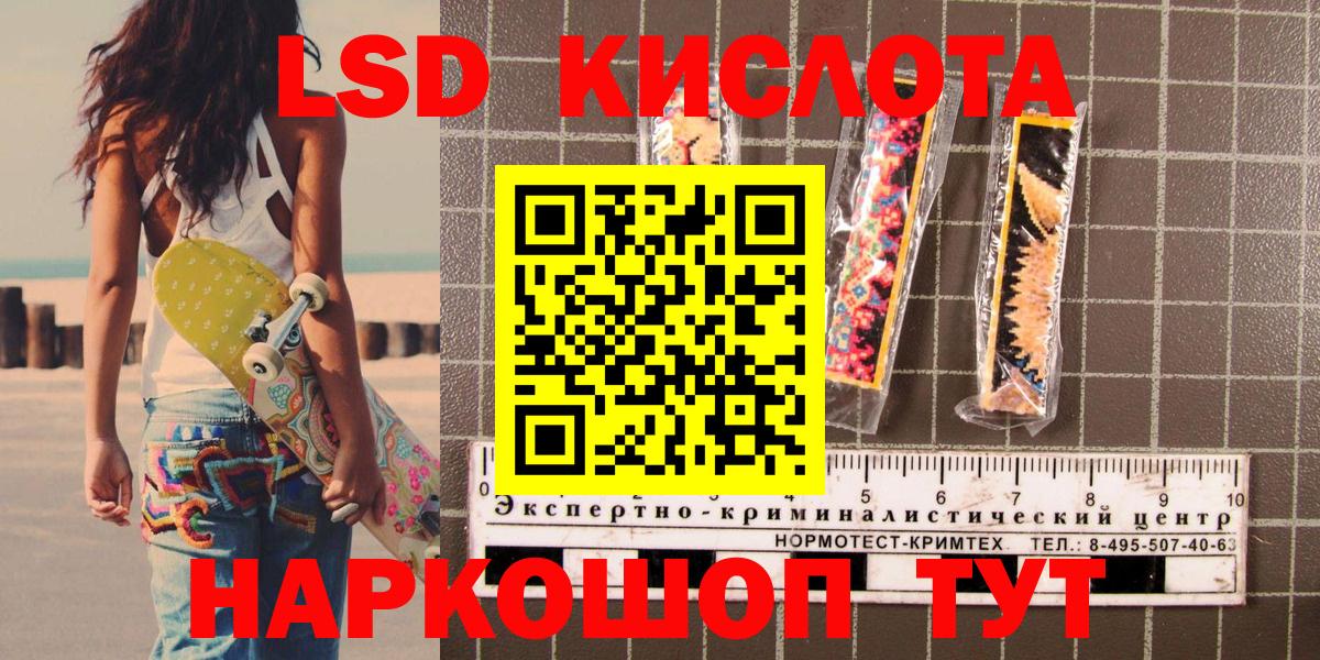 Наркотические марки  Наркотические марки 1,8мг  Вход с VPN  Светлоград 