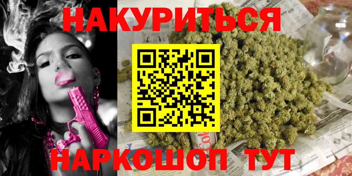 Марихуана планчик Светлоград
